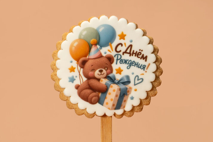 Печенье 60г сдобное С Днем Рождения